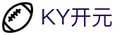 KY开元·(中国)集团-官网